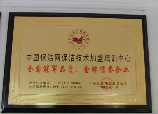 专业保洁就找品牌家政 让家焕然一新，生活更轻松